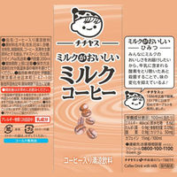 伊藤園 チチヤス ミルクがおいしい ミルクコーヒー 200ml 紙パック 1箱（24本入）