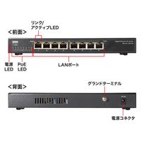 サンワサプライ ギガビット対応PoEスイッチングハブ(8ポート) LAN-GIGAPOE82 1個（直送品）