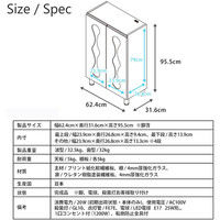 充英アート 殺菌灯スリッパ棚 ホワイト 幅624×奥行き316×高さ955mm 1台（直送品）