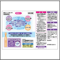 抗菌アイリス使いきり 18本 大正製薬  抗菌目薬 ものもらい・結膜炎【第2類医薬品】