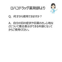 ロートVアクティブ 13ml ロート製薬　目薬 眼科用薬 疲れ目【第3類医薬品】