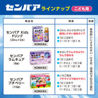 センパア Kidsドリンク 20ml×2本 大正製薬 酔い止め 乗物酔い【第2類医薬品】
