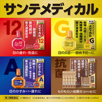 サンテメディカルガードEX 12ml 参天製薬　目薬 乾燥・紫外線による目の炎症・目の疲れ 雪目 角膜ダメージ【第2類医薬品】