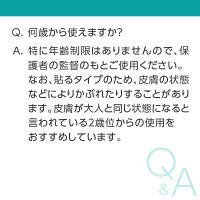 マキロンパッチエース（F） 24枚 第一三共ヘルスケア 貼り薬 ステロイド配合 貼るかゆみ止め 虫さされによるかゆみ【指定第2類医薬品】