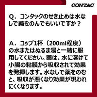 新コンタック せき止めダブル持続性 12カプセル Haleonジャパン　せき たん 1日2回タイプ【第2類医薬品】