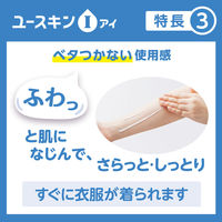 ユースキンI 110g ユースキン製薬　塗り薬 カサカサ肌・かゆみ治療薬【第3類医薬品】