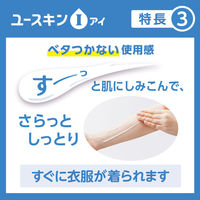 ユースキンI ローション 130ml ユースキン製薬　塗り薬 カサカサ肌・かゆみ治療薬【第3類医薬品】