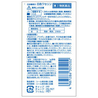 白色ワセリン ソフト 60g 健栄製薬　塗り薬 手足のヒビ アカギレ 皮ふのあれ その他皮ふの保護【第3類医薬品】