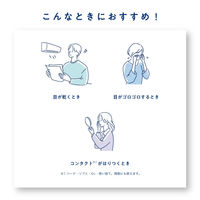 ソフトサンティア 5ml×4本 参天製薬　目薬 コンタクト対応 人工涙液 目の乾き 目の疲れ【第3類医薬品】