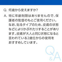 マキロンパッチエース 24枚 第一三共ヘルスケア　貼るかゆみ止め 赤くはれた虫さされ・かゆみに【指定第2類医薬品】