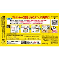 ダニアースレッド 6～8畳用 アース製薬 イエダニ ノミ ハエ 蚊【第2類医薬品】