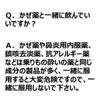 乗りもの酔いの薬「クニヒロ」 12錠 皇漢堂製薬　酔い止め薬 酔ってからでも効く【第2類医薬品】