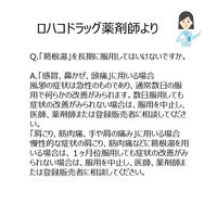 葛根湯エキス錠クラシエ 240錠 クラシエ薬品　漢方薬 かぜの初期症状 感冒 鼻かぜ 頭痛 肩こり【第2類医薬品】