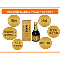 黄帝酒 280ml 佐藤製薬 薬用酒 虚弱体質 肉体疲労 病中病後 胃腸虚弱 食欲不振 血色不良 冷え症【第3類医薬品】