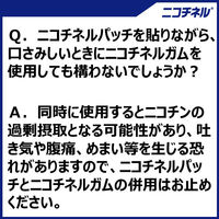 ニコチネルガム スペアミント 50個 Haleonジャパン　スペアミント味 禁煙補助薬 禁煙ガム ニコチン置換療法【指定第2類医薬品】