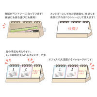 サンスター文具 デスクカレンダーペントレー ムーミン S8517541（直送品）