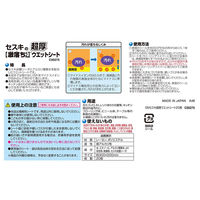 レック 激落ちくん セスキ超厚ウエットシート C00275 1個(20枚入)（直送品）
