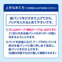 アテント 大人用おむつ 紙パンツ用尿とりパッド　夜１枚安心パッド 6回 18枚:（1パック×18枚入）エリエール 大王製紙