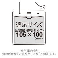 【アウトレット】【Goエシカル】訳あり プラス カラーイベント名札 PP素材 イベントサイズ 赤 1パック（50組） 84907