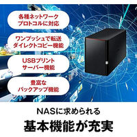 NAS（ネットワークハードディスク）2TB 2ドライブ リンクステーション HDD LS220D0202G 1台 バッファロー（直送品）