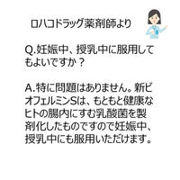 新ビオフェルミンS錠 540錠 大正製薬 【指定医薬部外品】