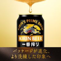 キリン一番搾り〈黒生〉 350ml   24缶【ビール】