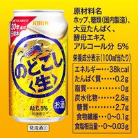 キリン　のどごし＜生＞　500ml　1箱（24缶入）