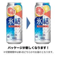 キリン　氷結　＜グレープフルーツ＞　500ml×24缶