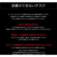 【車上渡し】 Bauhutte 後づけキーボードスライダー ホワイト 幅841×奥行406×高さ114mm 1セット（4台入り）（直送品）