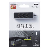 USBハブ USB-A×4ポート 10cm 磁石付 スイングコネクタ USB2.0 黒 U2H-TZ426BBK エレコム 1個（直送品）