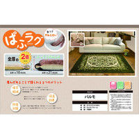 萩原 ホットカーペットカバー バルモ 幅2000×奥行3000mm グリーン 240599321 1枚（直送品）