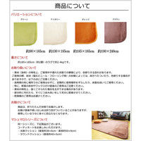 萩原 撥水低反発ラグ マシュマロ 幅1900×奥行2400mm オレンジ 240602831 1枚（直送品）