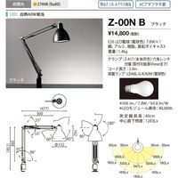 山田照明 Z-00NB 1台