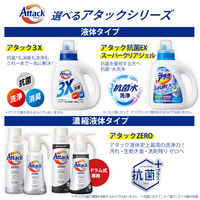 アタックZERO（アタックゼロ） 抗菌+（プラス） 本体610g 1個 花王