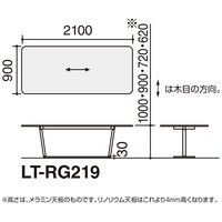【組立設置込】コクヨ リージョン ミドルローテーブル T字脚 角形 白脚 リノリウム天板 幅2100×奥行900×高さ624mm パウダー 1台（直送品）
