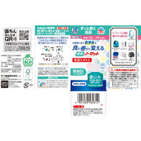 【取替えボトル】介護用品 消臭剤 ヘルパータスケ 良い香りに変える 消臭ノーマット 快適フローラルの香り 取替えボトル 約60日用 1個 アース製薬