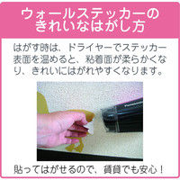 マッチングジャパン ウォールステッカー W ダブル お得 動物 鳥「水鳥」 CO-9004-AS（直送品）