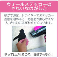 マッチングジャパン ウォールステッカー W ダブル お得 動物 海「ペンギン」 CO-9010-AS（直送品）