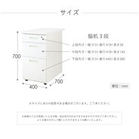 Netforce ワゴン 3段脇机 鍵付 ホワイト×ダークブラウン アジャスター付 1台（直送品）