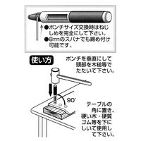 ビッグマン 差替式穴あけポンチセット BPS-01 1個
