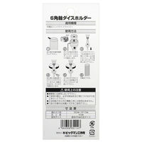 ビッグマン 六角軸ダイスホルダー25mm径用 JT 065114 1個