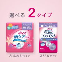 ポイズ 吸水ナプキン 超スリム＆コンパクト 軽快ライト 55cc 羽なし 23cm 肌ケア 吸水パッド 1パック（24枚）尿漏れ