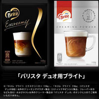 ネスカフェ ゴールドブレンド バリスタ デュオ Duo ブラック 12413503　1台　ネスレ日本