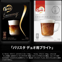 ネスカフェ ゴールドブレンド バリスタ デュオ Duo ピュアホワイト 12413502　1台　ネスレ日本