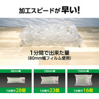 エアークッションメーカーACM01　50mフィルム付属　1台