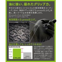 【ニトリル背抜き手袋】 ショーワグローブ 耐切創 S-TEX581 ブラック 1双