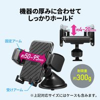 サンワサプライ スマートフォン用車載ホルダー(手帳型ケース対応・オンダッシュタイプ) CAR-HLD11BK 1個