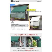 イケヒコ・コーポレーション 日よけスクリーン＆ブラインドDX すだれ付き 310幅 ブラウン 0331730（直送品）