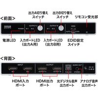 サンワサプライ HDMI切替器（2入力2出力・マトリックス切替機能付き） SW-UHD22 1個（直送品）
