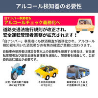 アルコール検知器 5個 小林薬品 KO270 ハンディタイプ アルコールチェック アルコール濃度計 飲酒運転（直送品）